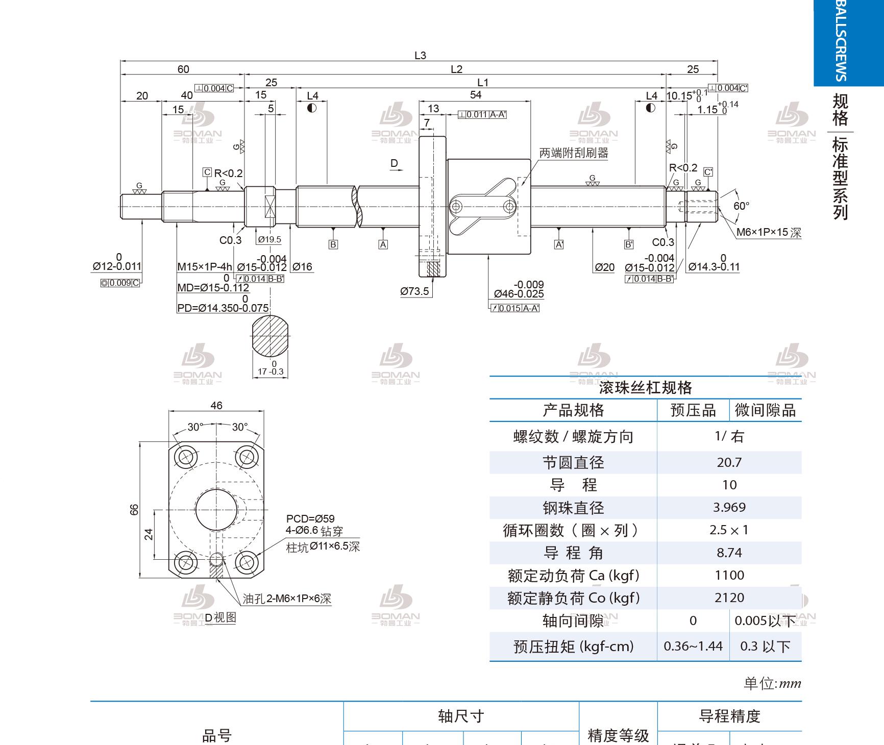 PMI 1R20-10B1-1FSWC-589-699-0.018 PMI丝杆安装方法